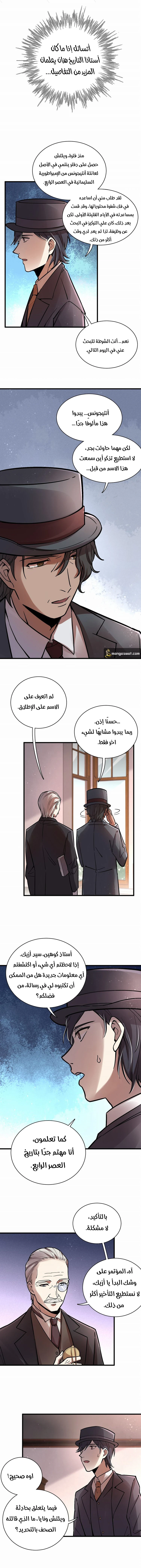 Read Lord of the Mysteries Ar Manga Online