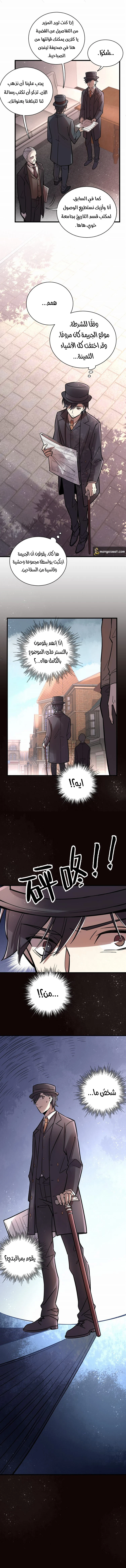 Read Lord of the Mysteries Ar Manga Online