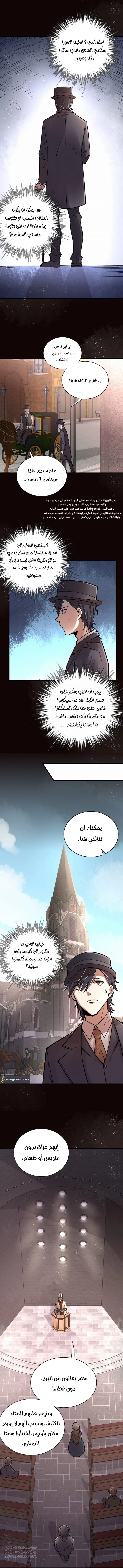 Read Lord of the Mysteries Ar Manga Online
