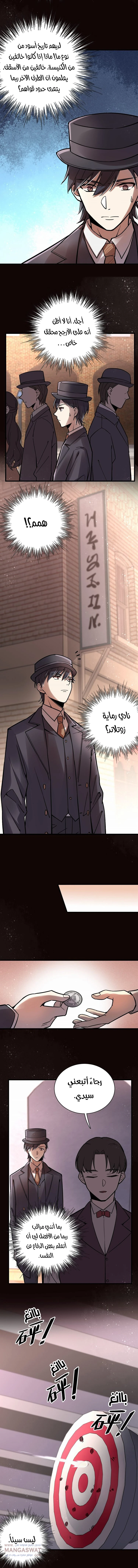 Read Lord of the Mysteries Ar Manga Online