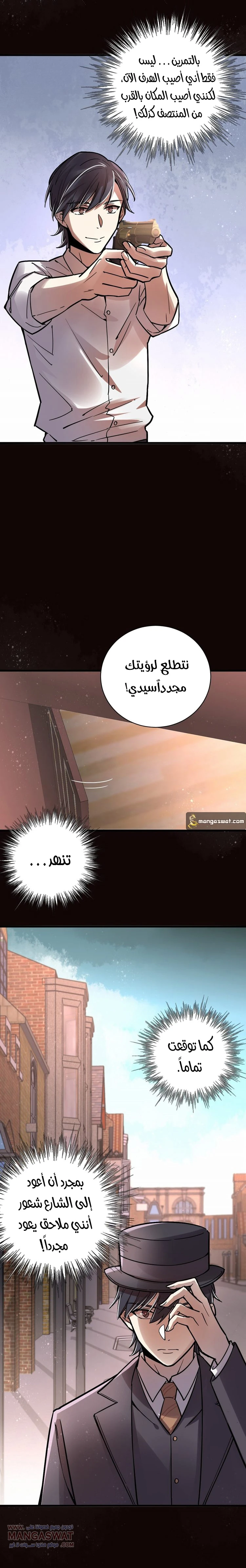 Read Lord of the Mysteries Ar Manga Online