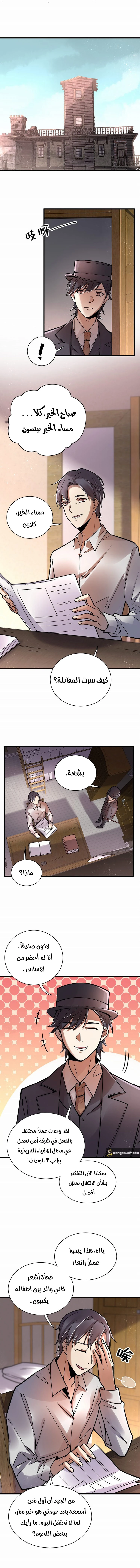 Read Lord of the Mysteries Ar Manga Online