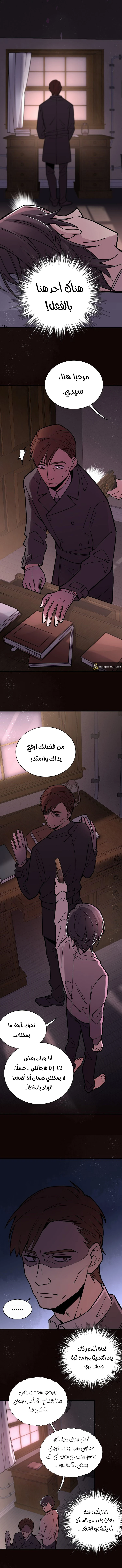 Read Lord of the Mysteries Ar Manga Online