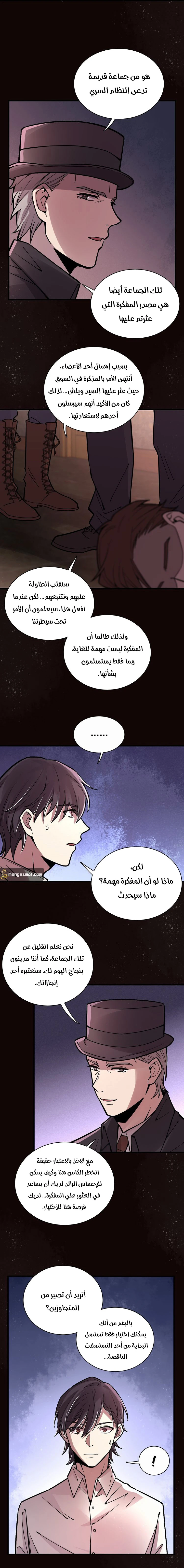 Read Lord of the Mysteries Ar Manga Online