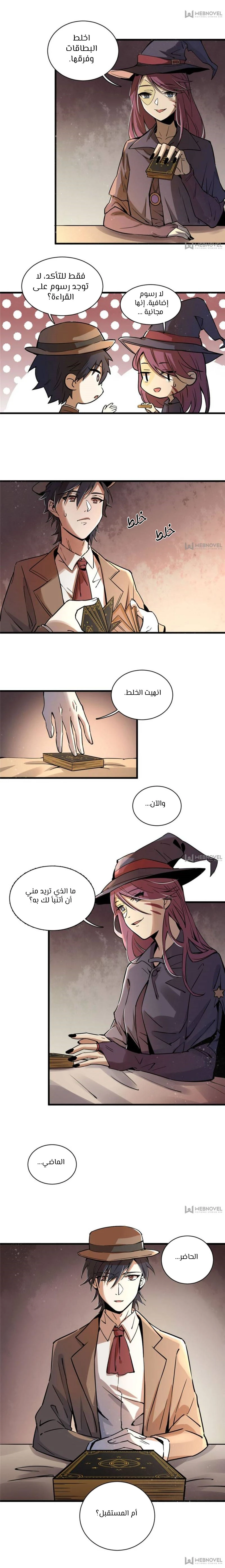 Read Lord of the Mysteries Ar Manga Online