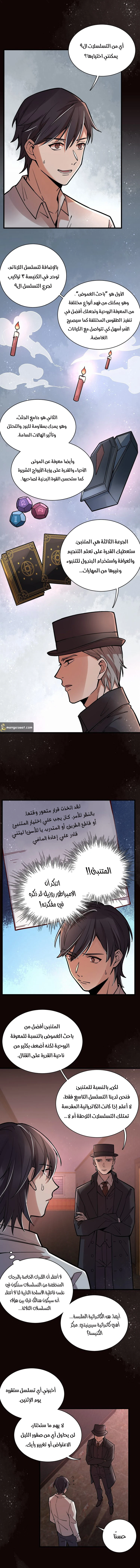 Read Lord of the Mysteries Ar Manga Online