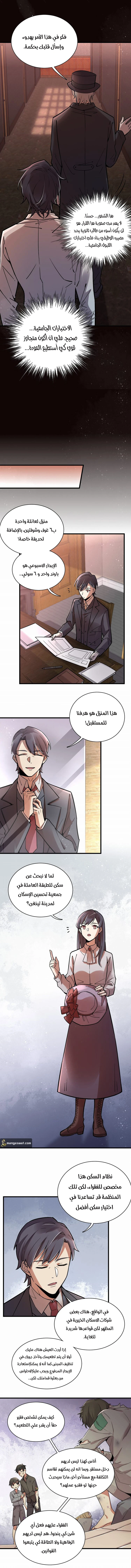 Read Lord of the Mysteries Ar Manga Online