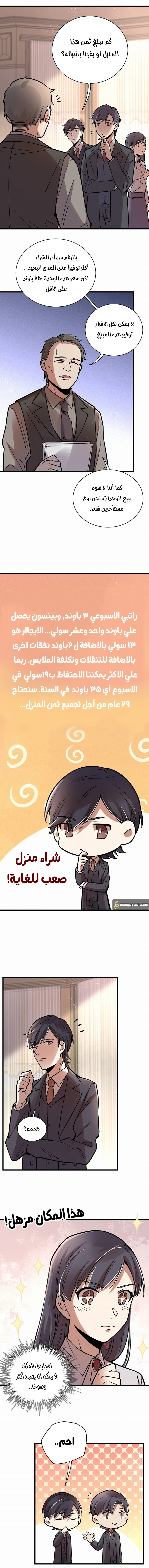 Read Lord of the Mysteries Ar Manga Online