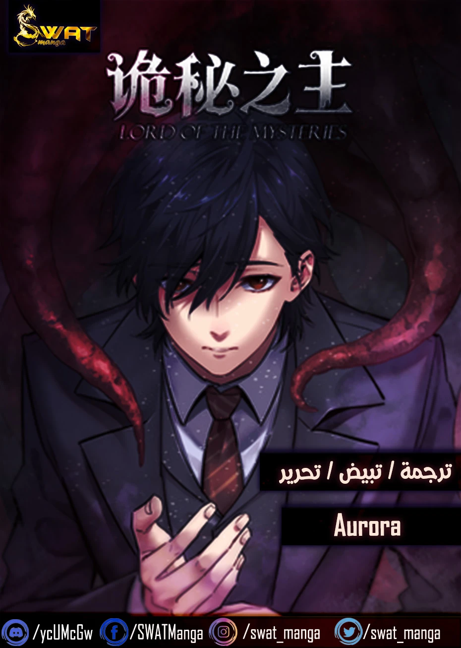 Read Lord of the Mysteries Ar Manga Online