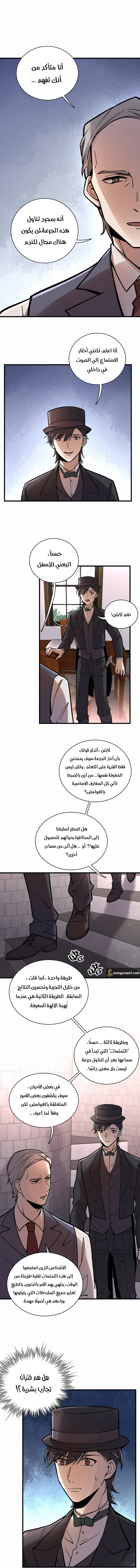 Read Lord of the Mysteries Ar Manga Online