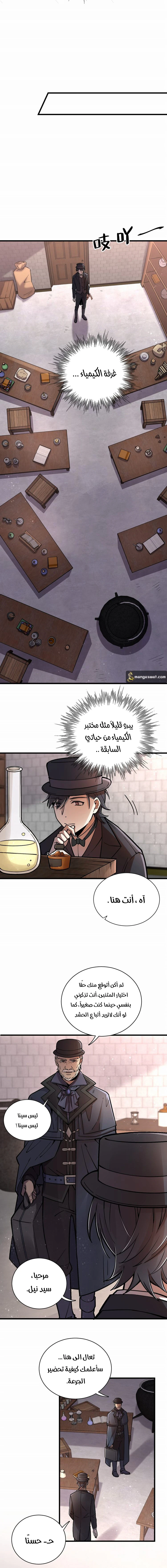 Read Lord of the Mysteries Ar Manga Online
