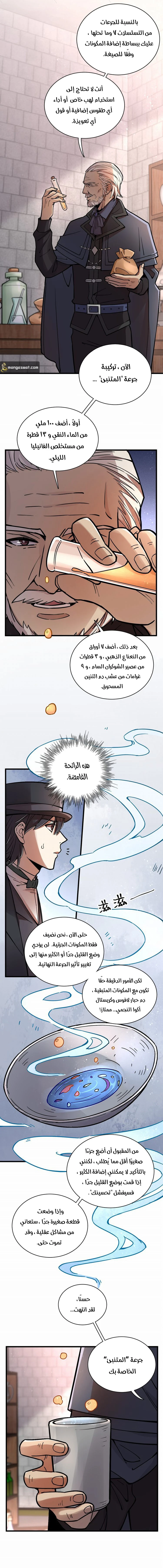 Read Lord of the Mysteries Ar Manga Online