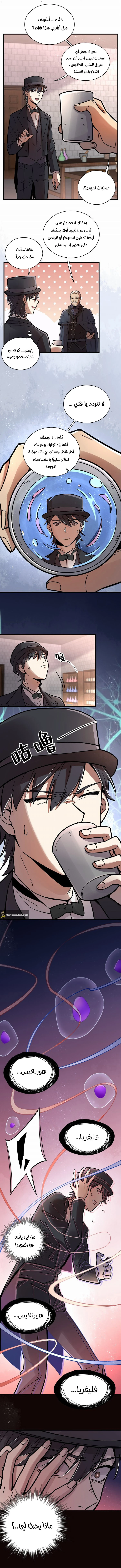 Read Lord of the Mysteries Ar Manga Online