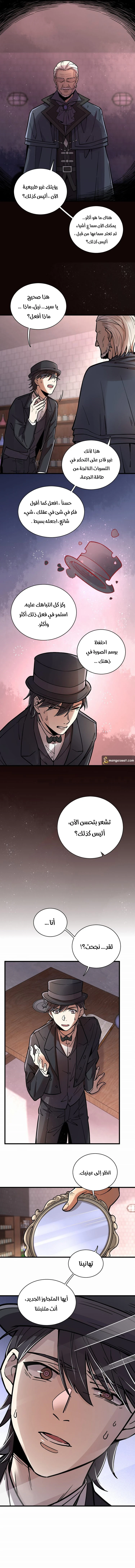 Read Lord of the Mysteries Ar Manga Online