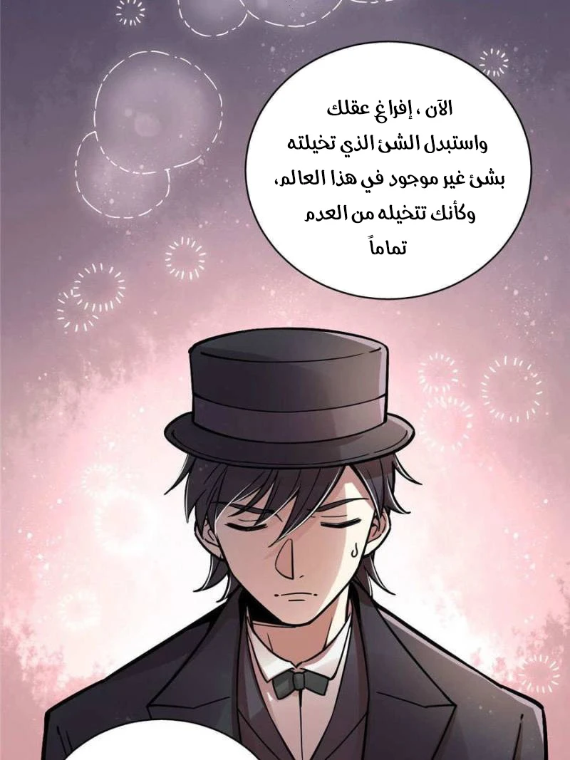 Read Lord of the Mysteries Ar Manga Online