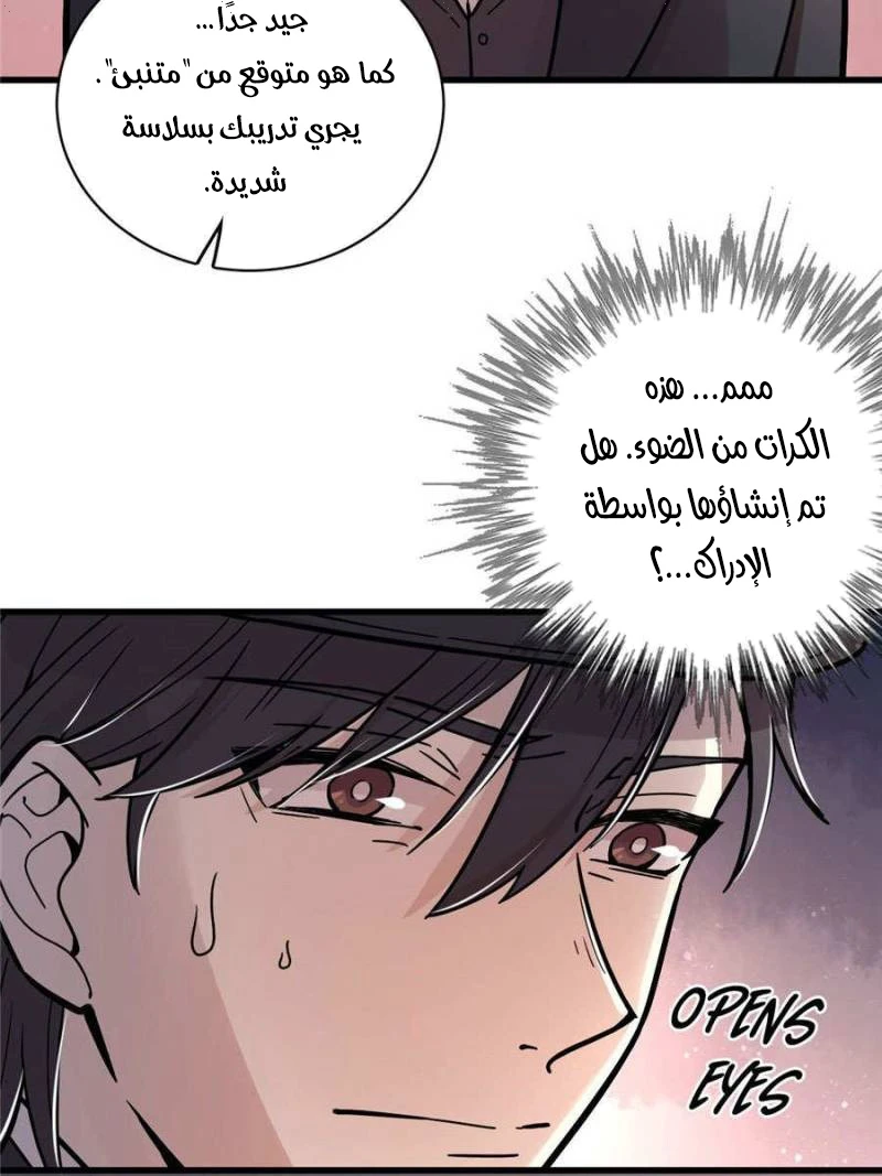 Read Lord of the Mysteries Ar Manga Online