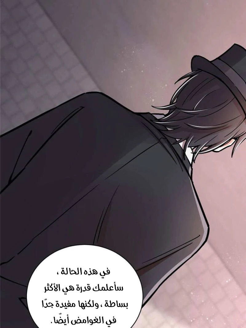 Read Lord of the Mysteries Ar Manga Online