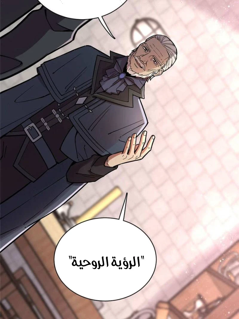 Read Lord of the Mysteries Ar Manga Online
