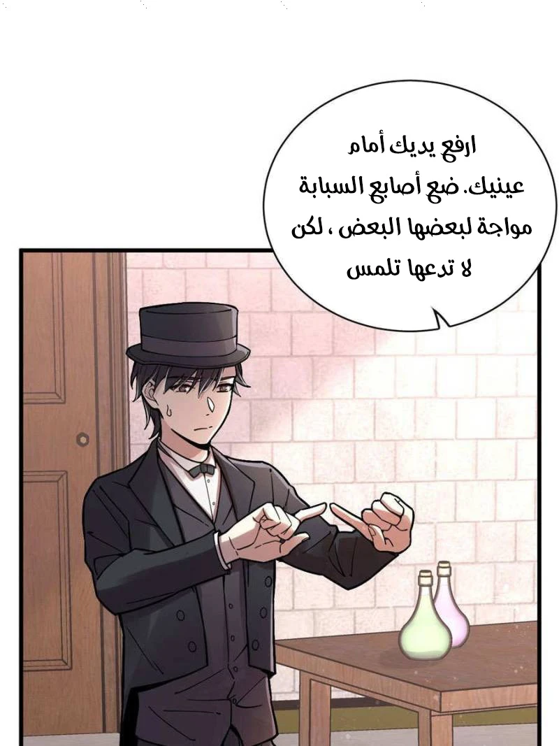 Read Lord of the Mysteries Ar Manga Online