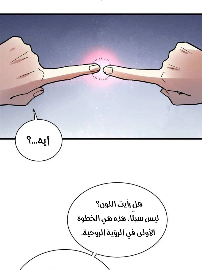 Read Lord of the Mysteries Ar Manga Online