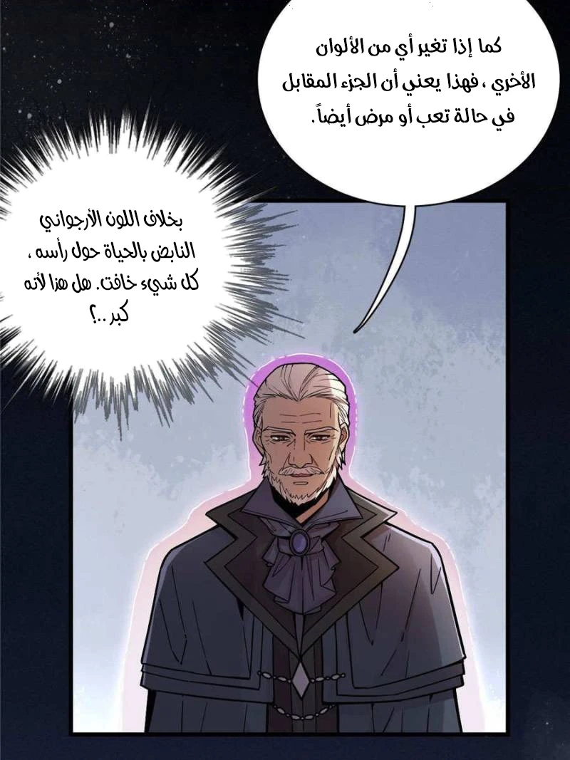 Read Lord of the Mysteries Ar Manga Online