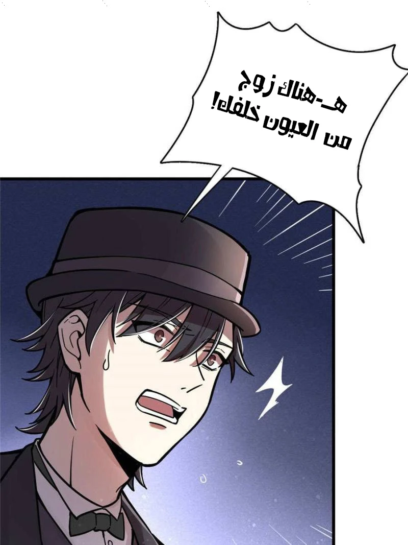 Read Lord of the Mysteries Ar Manga Online