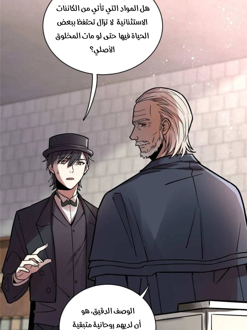 Read Lord of the Mysteries Ar Manga Online