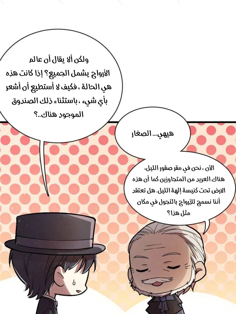 Read Lord of the Mysteries Ar Manga Online