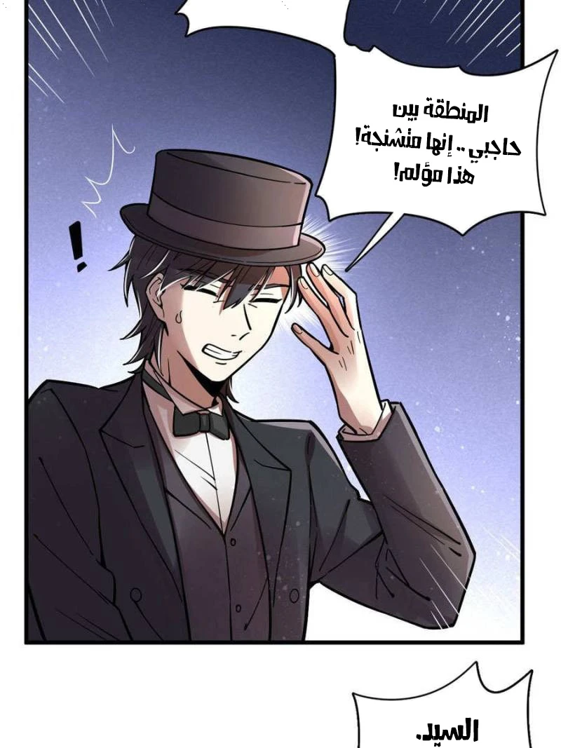 Read Lord of the Mysteries Ar Manga Online