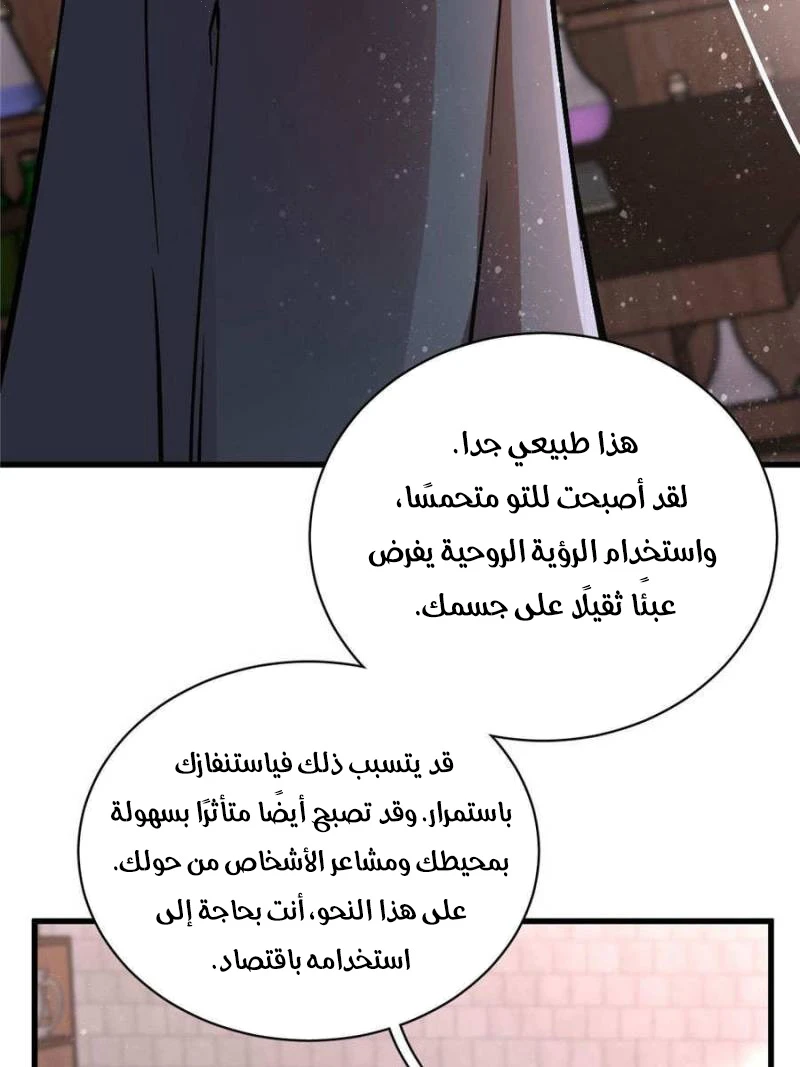 Read Lord of the Mysteries Ar Manga Online