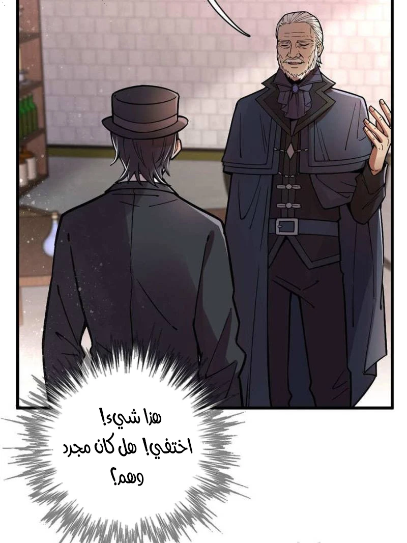 Read Lord of the Mysteries Ar Manga Online