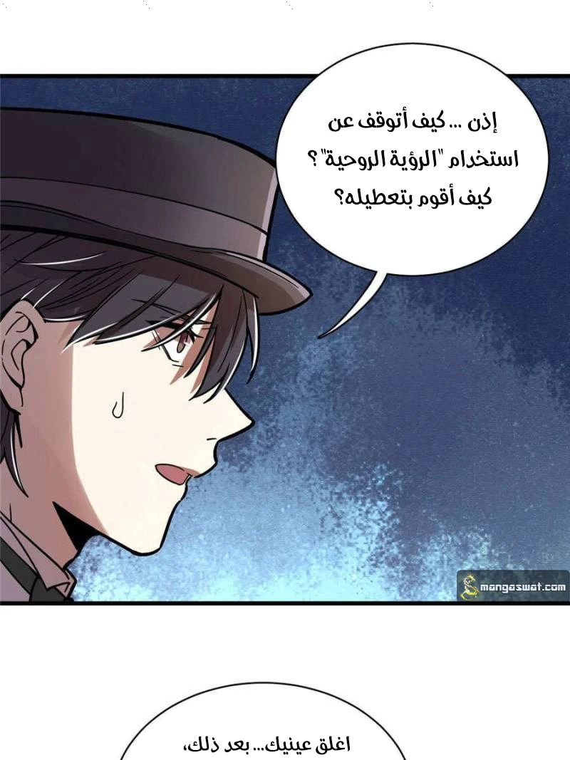 Read Lord of the Mysteries Ar Manga Online