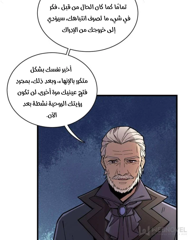 Read Lord of the Mysteries Ar Manga Online