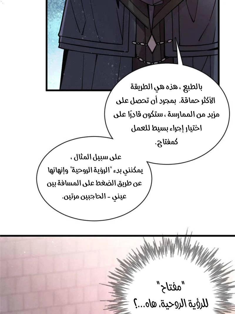 Read Lord of the Mysteries Ar Manga Online