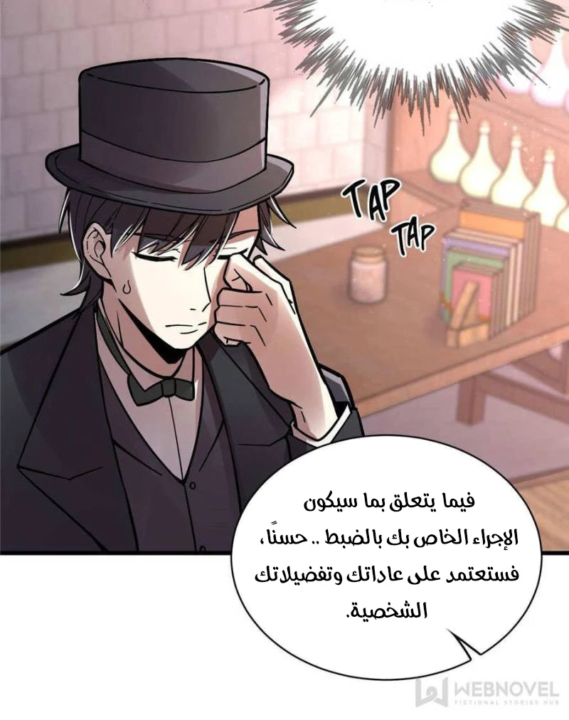 Read Lord of the Mysteries Ar Manga Online