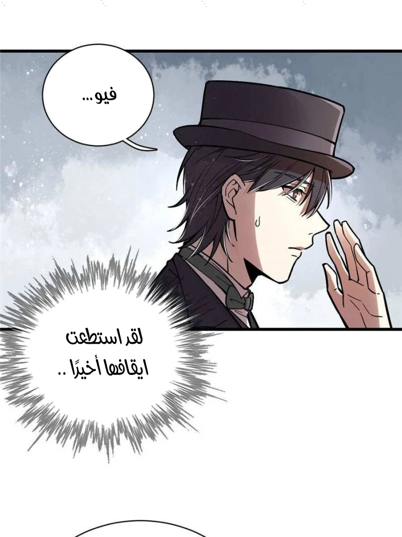 Read Lord of the Mysteries Ar Manga Online