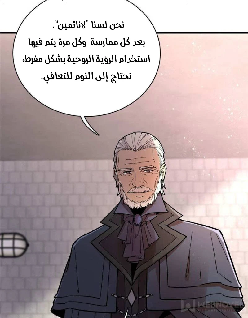 Read Lord of the Mysteries Ar Manga Online