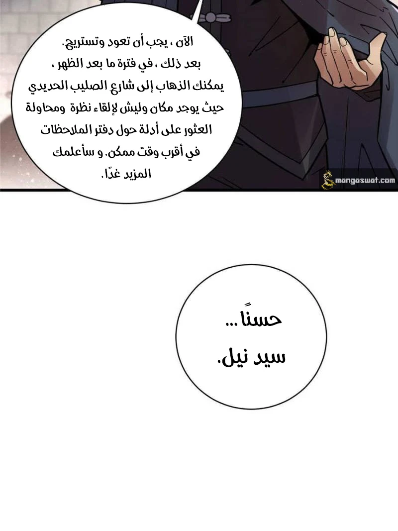Read Lord of the Mysteries Ar Manga Online