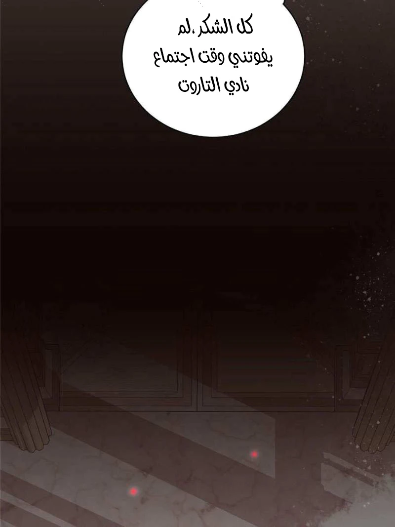 Read Lord of the Mysteries Ar Manga Online