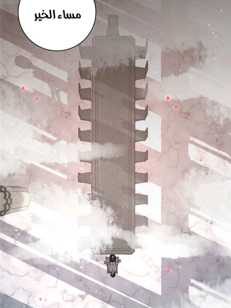Read Lord of the Mysteries Ar Manga Online