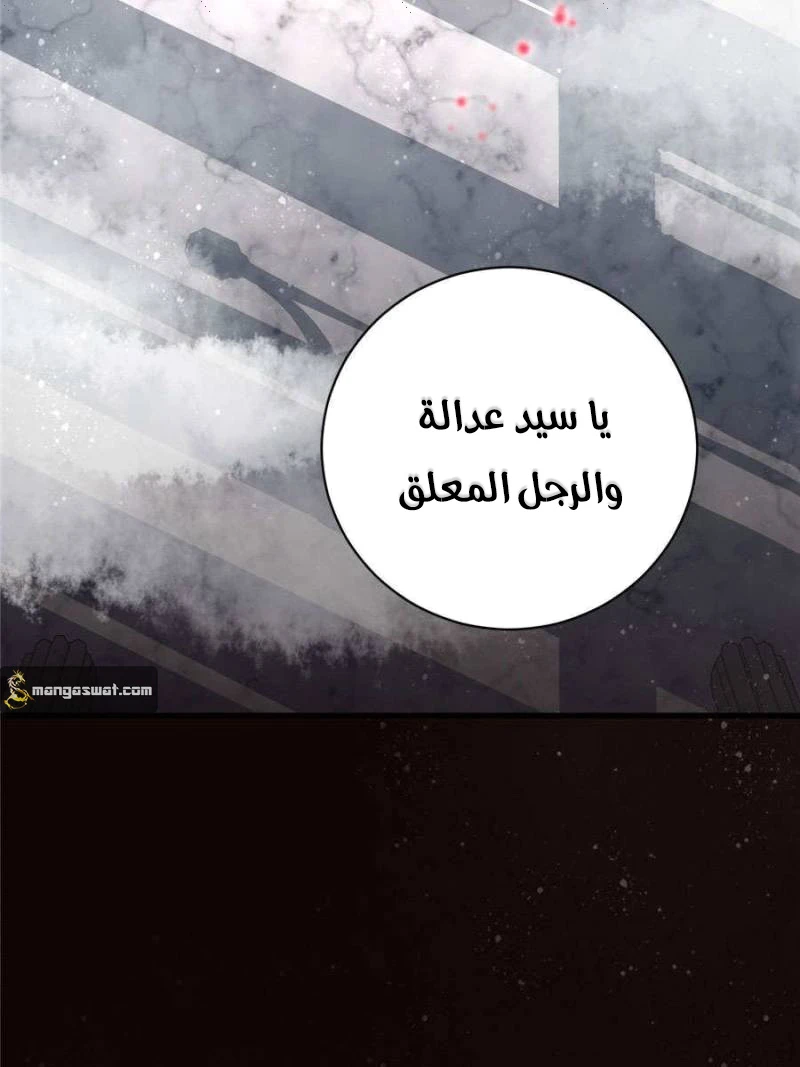 Read Lord of the Mysteries Ar Manga Online