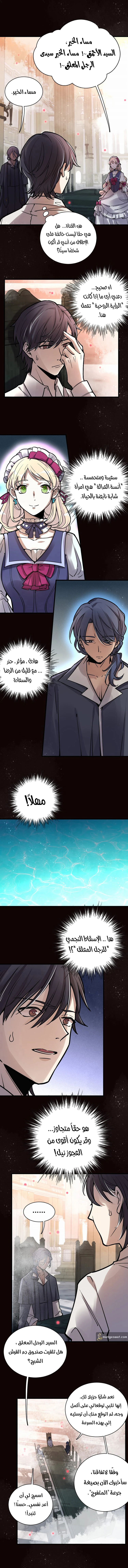 Read Lord of the Mysteries Ar Manga Online