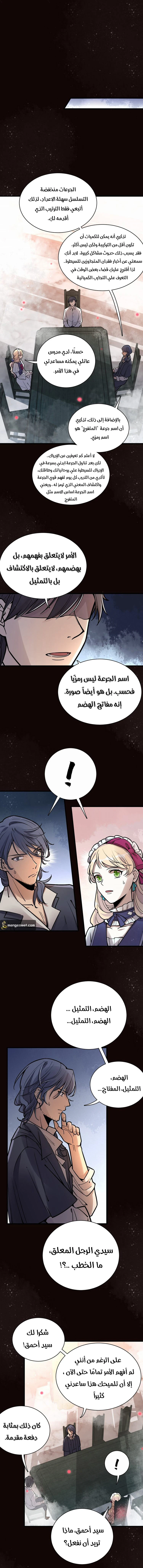 Read Lord of the Mysteries Ar Manga Online