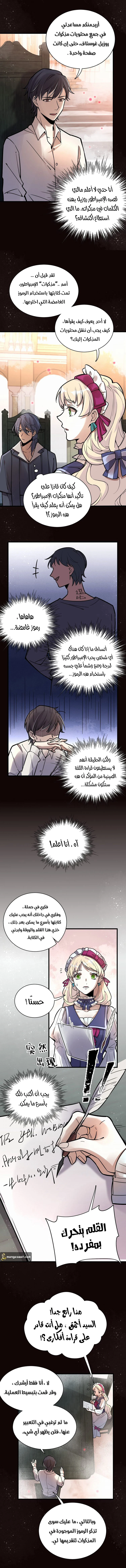Read Lord of the Mysteries Ar Manga Online