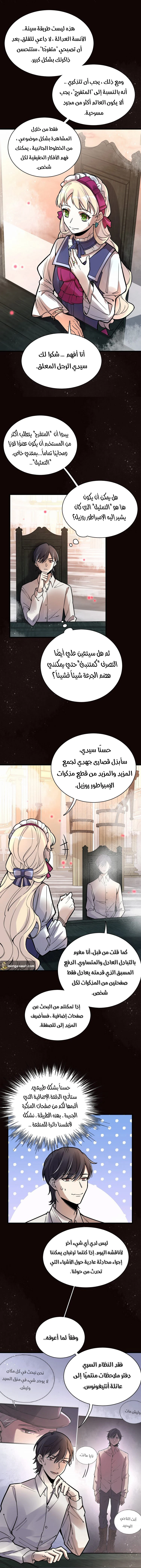 Read Lord of the Mysteries Ar Manga Online