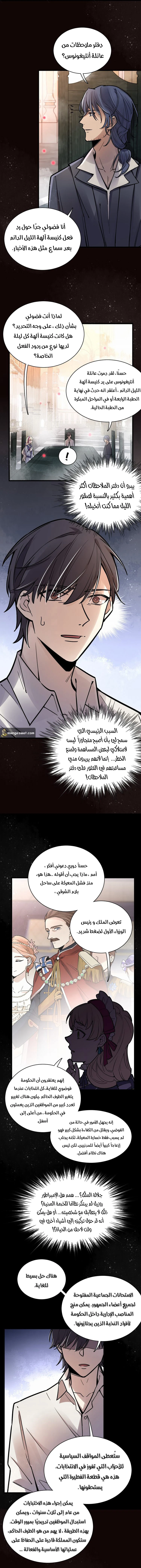 Read Lord of the Mysteries Ar Manga Online