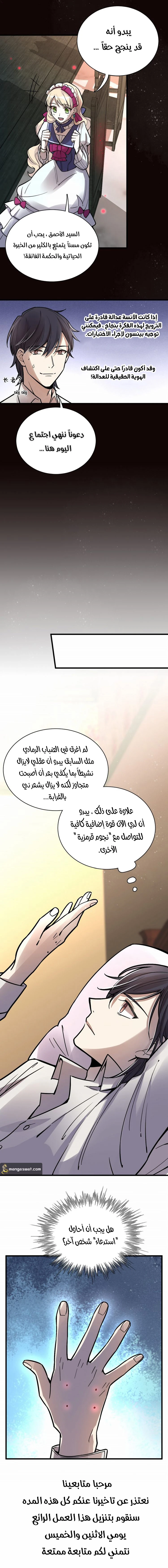 Read Lord of the Mysteries Ar Manga Online