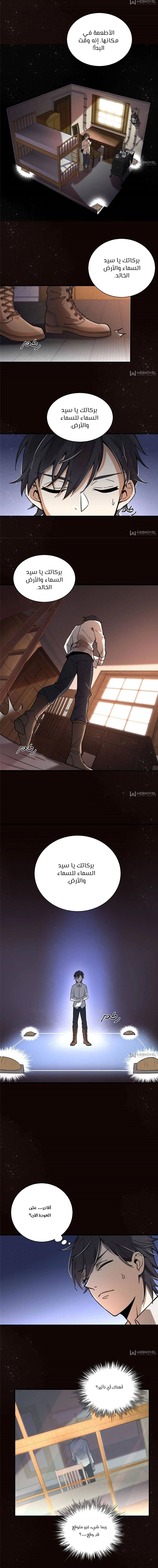 Read Lord of the Mysteries Ar Manga Online