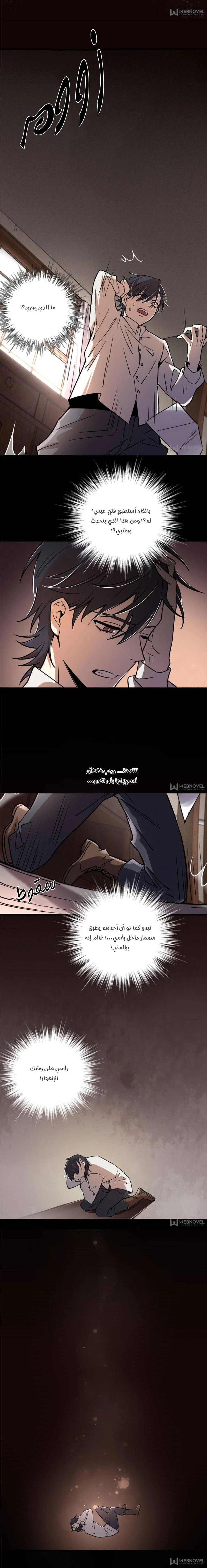 Read Lord of the Mysteries Ar Manga Online