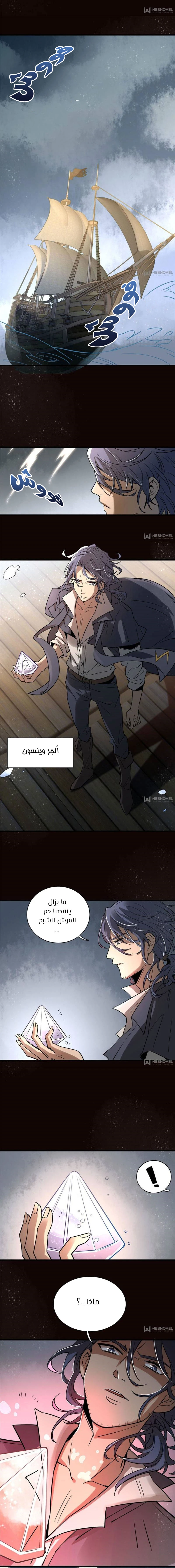 Read Lord of the Mysteries Ar Manga Online